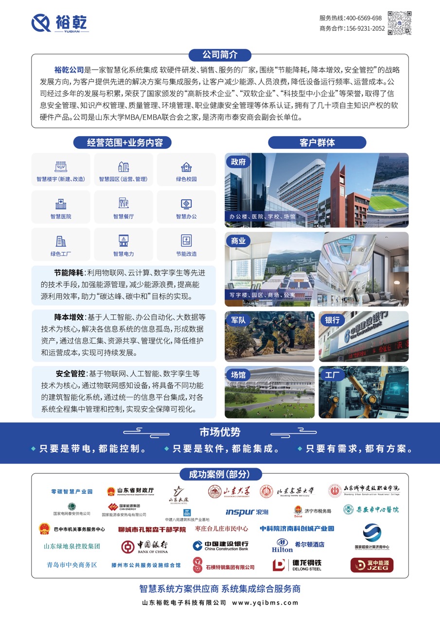 智慧照明系統方案公司：提供一站式解決方案！